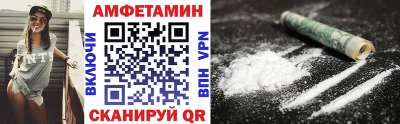 АМФЕТАМИН Premium  Киров 