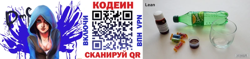 Кодеиновый сироп Lean напиток Lean (лин)  гидра вход  даркнет состав  Киров 
