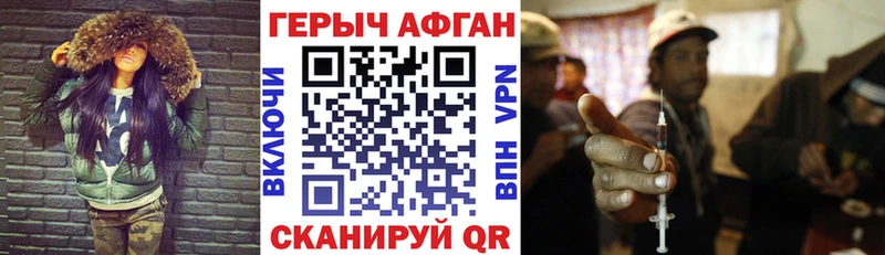 продажа наркотиков  Киров  ГЕРОИН афганец 