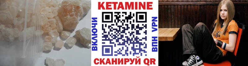 Кетамин VHQ  Киров 