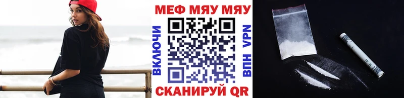 МЯУ-МЯУ кристаллы  Киров 